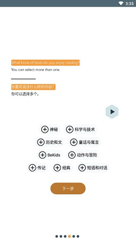 Beelinguapp内购破解版