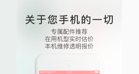 九机网App新装版