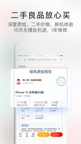 九机网App新装版