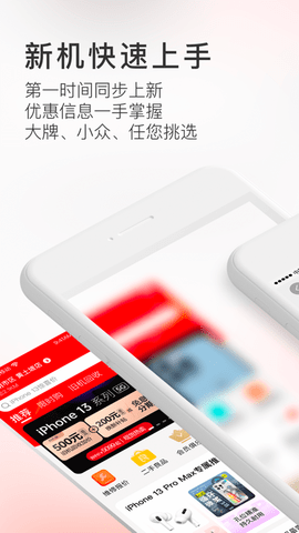 九机网App新装版