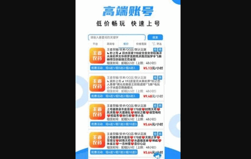 租号喵App手机版