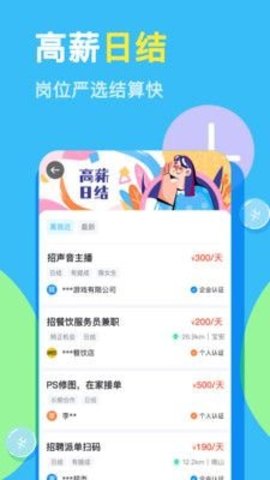 兼小宝官方版