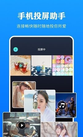 剧白白投屏免费版