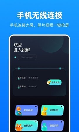 剧白白投屏免费版