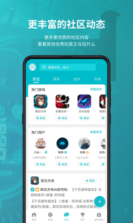 TapPlay游戏助手2023最新版