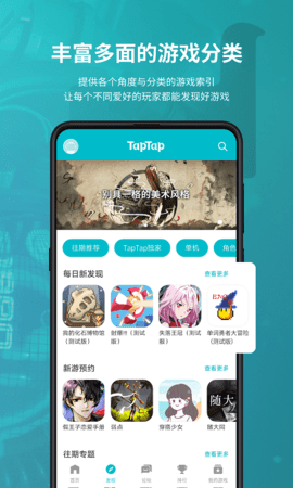 TapPlay游戏助手2023最新版