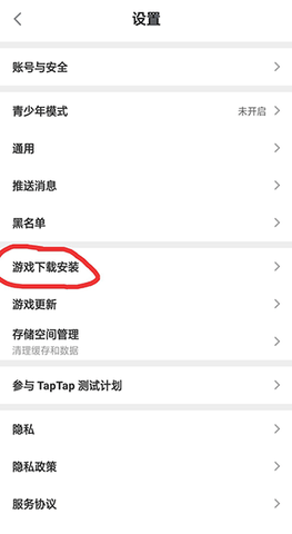TapPlay游戏助手2023最新版