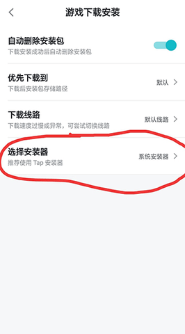 TapPlay游戏助手2023最新版