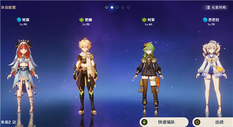 原神妮露怎么配队 原神妮露阵容搭配