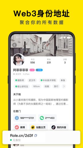 如尔交友App手机版