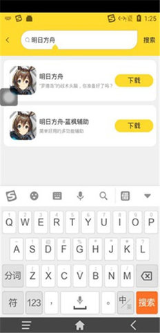 雷电云手机专业版