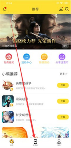 雷电云手机专业版