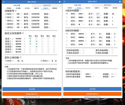 雷电云手机专业版