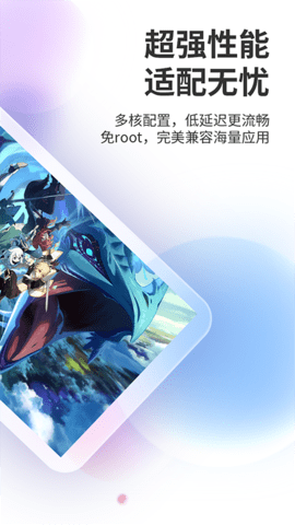 双子星App兼容版