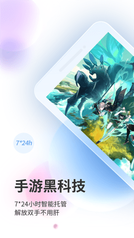 双子星App兼容版