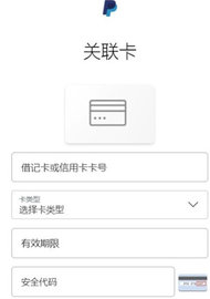 paypal(贝宝)App