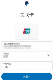 paypal(贝宝)App