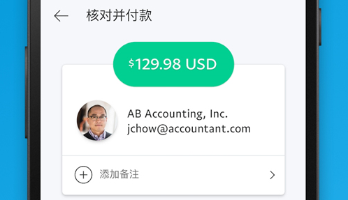 paypal(贝宝)App