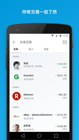 paypal(贝宝)App