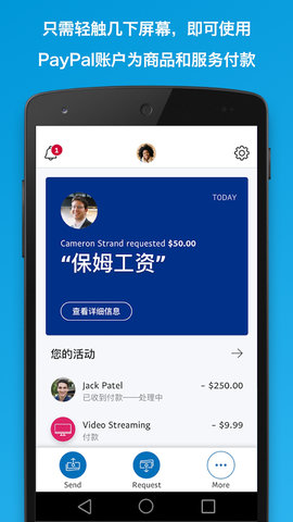 paypal(贝宝)App