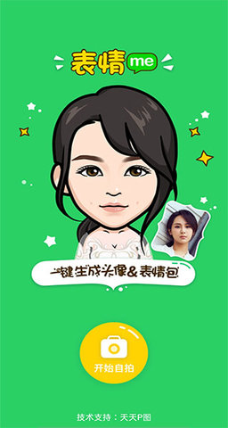 picrew捏人软件中文版