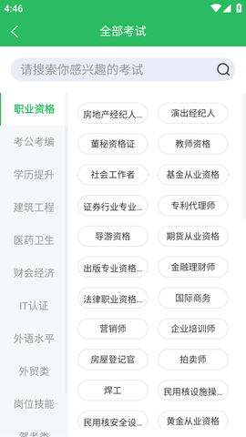搜题秒出答案软件免费版