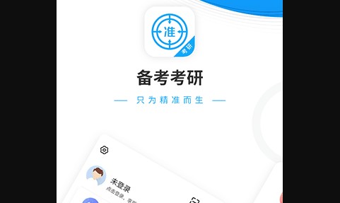 考研优题库解锁VIP版