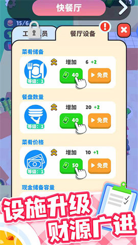 开心厨房2022最新版