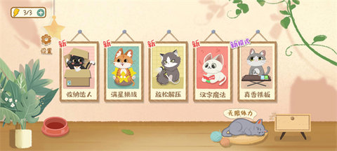 小小收纳师无限体力版