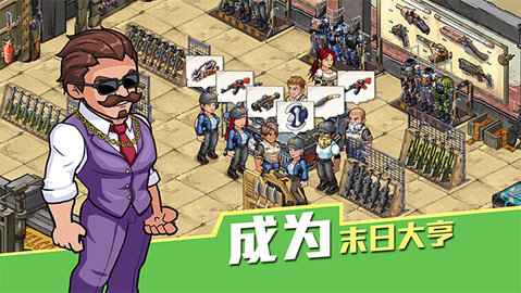 生存几何安卓免费版