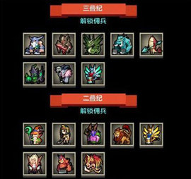 佣兵地下城正式版