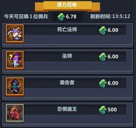 佣兵地下城正式版