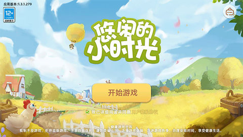悠闲的小时光无限金币版