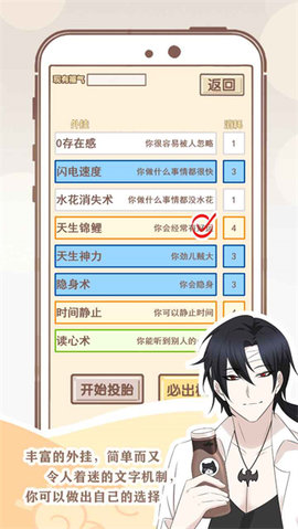 我的开挂人生免广告版