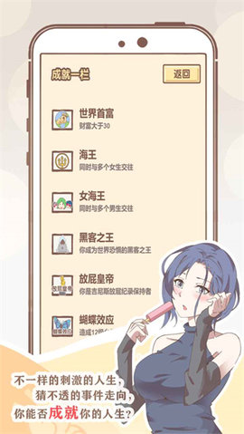 我的开挂人生免广告版