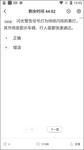 元贝驾考极速版免费版