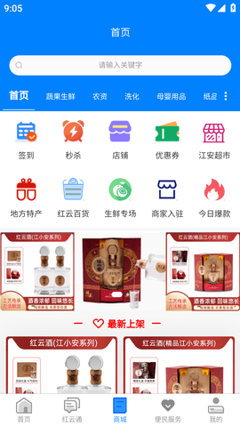 江安红云智慧平台手机版