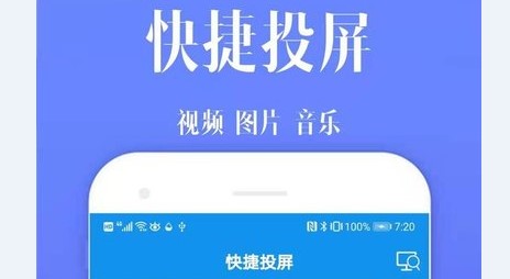 酷喵投屏安卓版