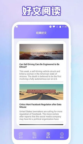 成人英语口语App手机版