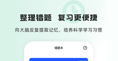 刺猬默写App免费破解版