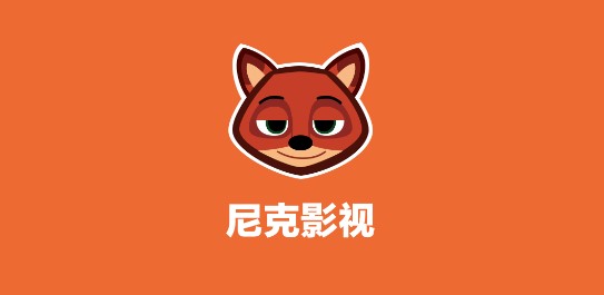 尼克影视app2023最新版
