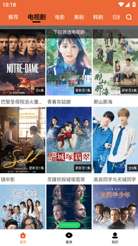 尼克影视app2023最新版