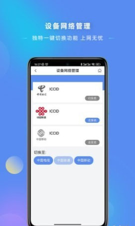 讯飞时通App最新版