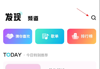 酷狗音乐概念版绿化版