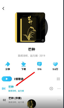 酷狗音乐概念版绿化版