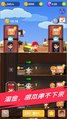 淘金日记无限金币版