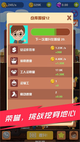 淘金日记无限金币版
