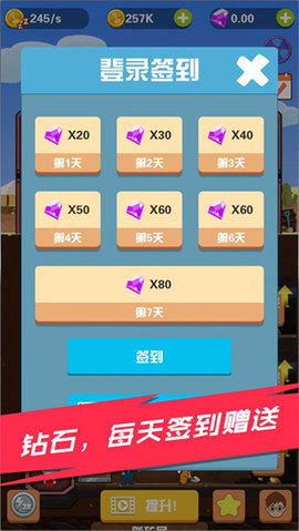 淘金日记无限金币版