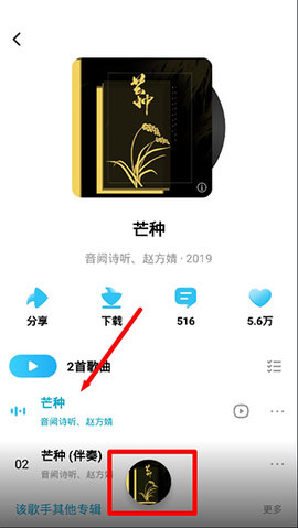 酷狗音乐概念版绿化版