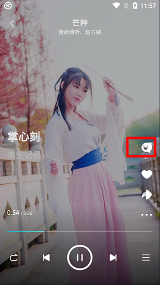 酷狗音乐概念版绿化版